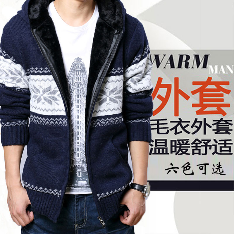 高档<em>青少年</em>冬装男式<em>毛衣</em> <em>开衫</em>连帽<em>毛衣</em>外套 加