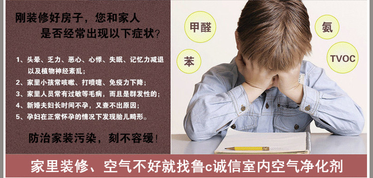 室内空气净化剂_08