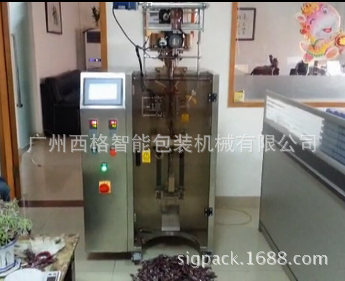 厂家直供哈尔滨感冒冲剂包装机/全自动袋装颗粒包装机