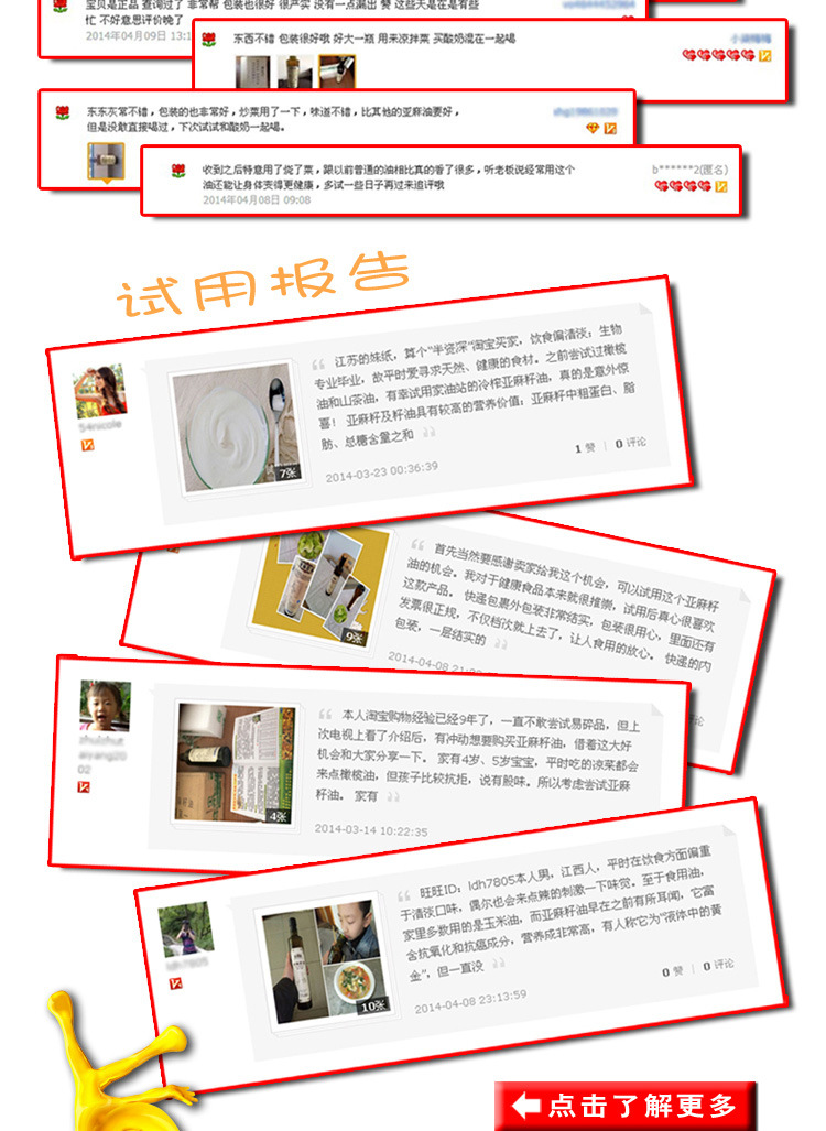 內(nèi)蒙古純天然冷榨 五谷城亞麻籽油250ml  廠家直供 超越橄欖油