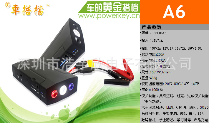 电源、点火系统配件-多功能汽车应急启动电源