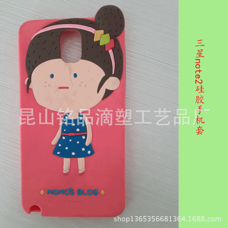 硅胶手机套
