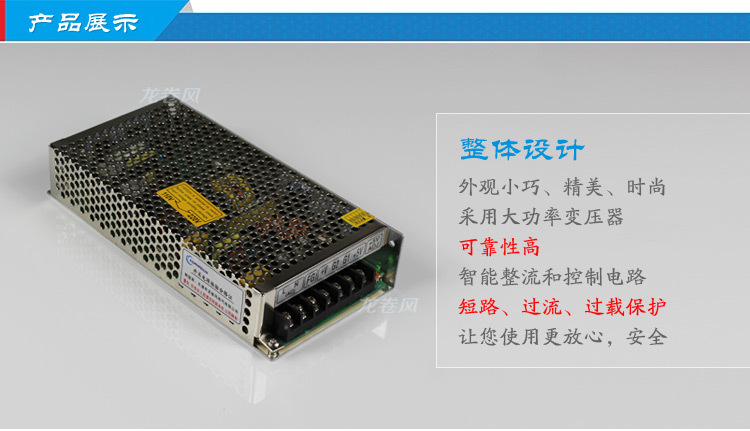 详情2双路输出工业机械设备控制柜电机开关电源LOJOFO龙卷