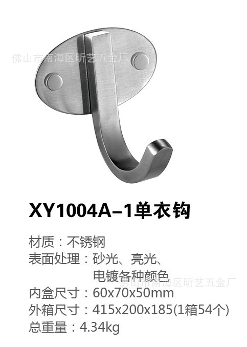 xy1004a-1