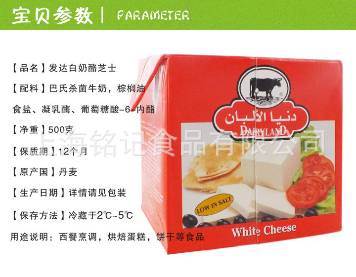 供应:丹麦发达白奶酪 24*500g 纸发达