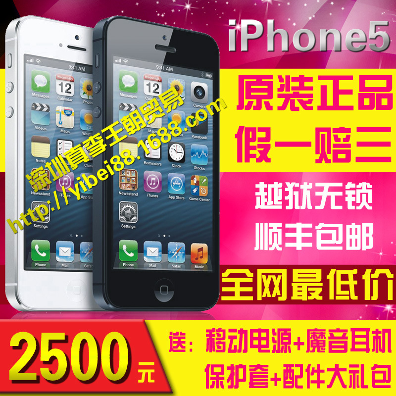 Apple/蘋果 iPhone5原裝正品 蘋果5手機 三網無鎖 3G智能手機批發批發・進口・工廠・代買・代購