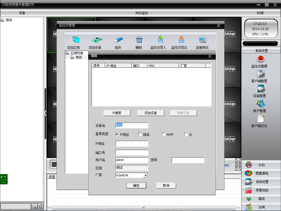 大华手机软件名称_大华手机软件如何设置_大华硬盘录像机手机软件