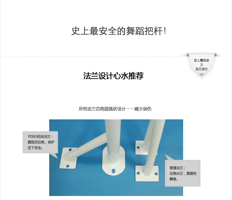 优尚把杆宝贝详情_01