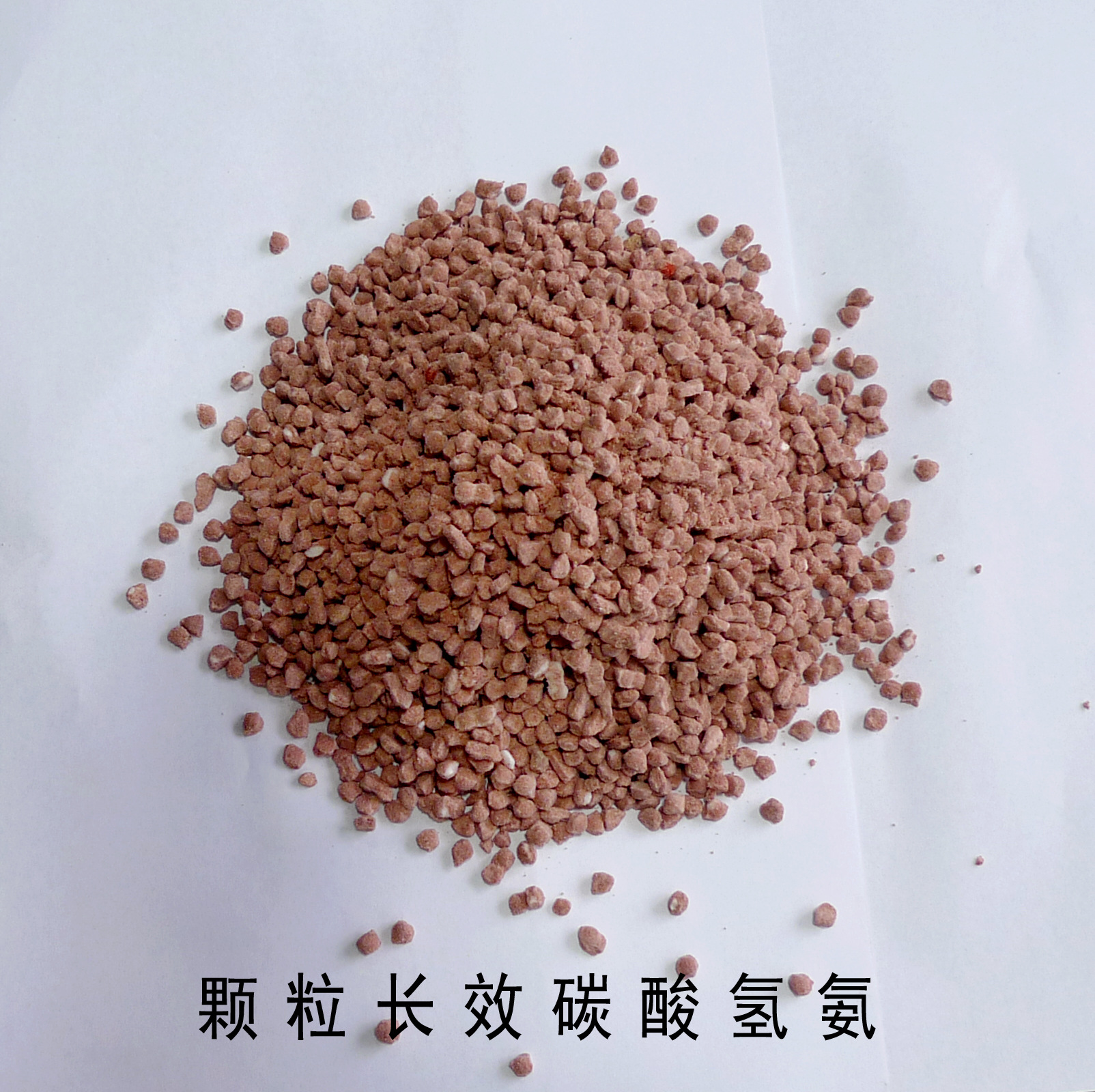 缓释长效碳酸氢铵 重茬王 抗干旱 防水涝 图片