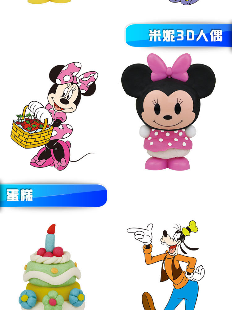 广东广州81104 3d米奇与米妮派对乐disney迪士尼彩泥 diy益智儿童手工