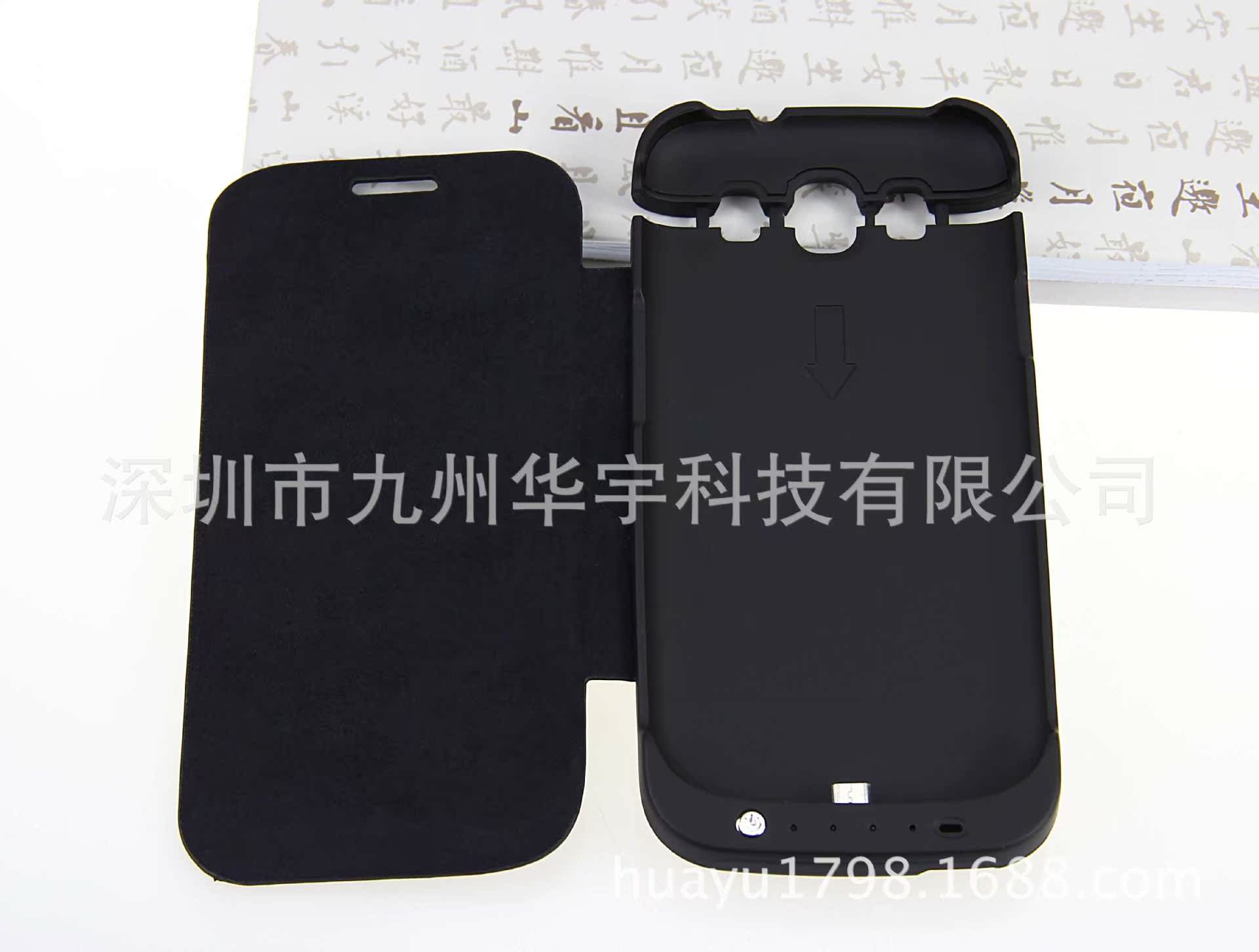 三星S3背夹电源（带皮）