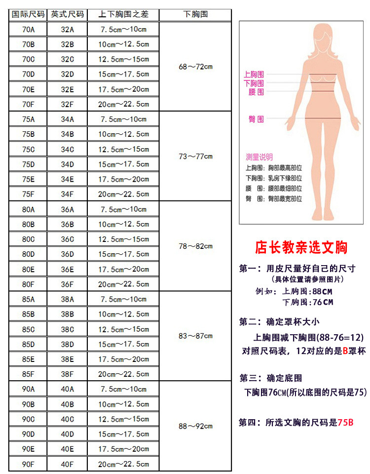 <em>文胸</em>-无钢圈软围零压力调整型<em>文胸</em>薄<em>大码</em>内衣