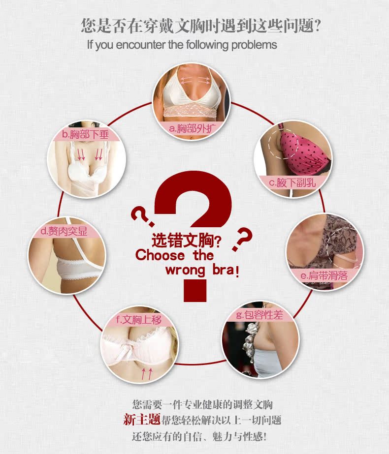 品牌<em>女士</em>内衣 精油柔珠<em>按摩</em>丰胸 聚拢调整型文