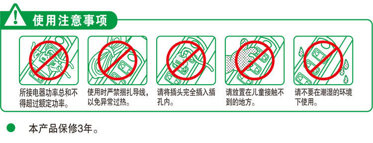 插座詳情頁通用圖A (2)