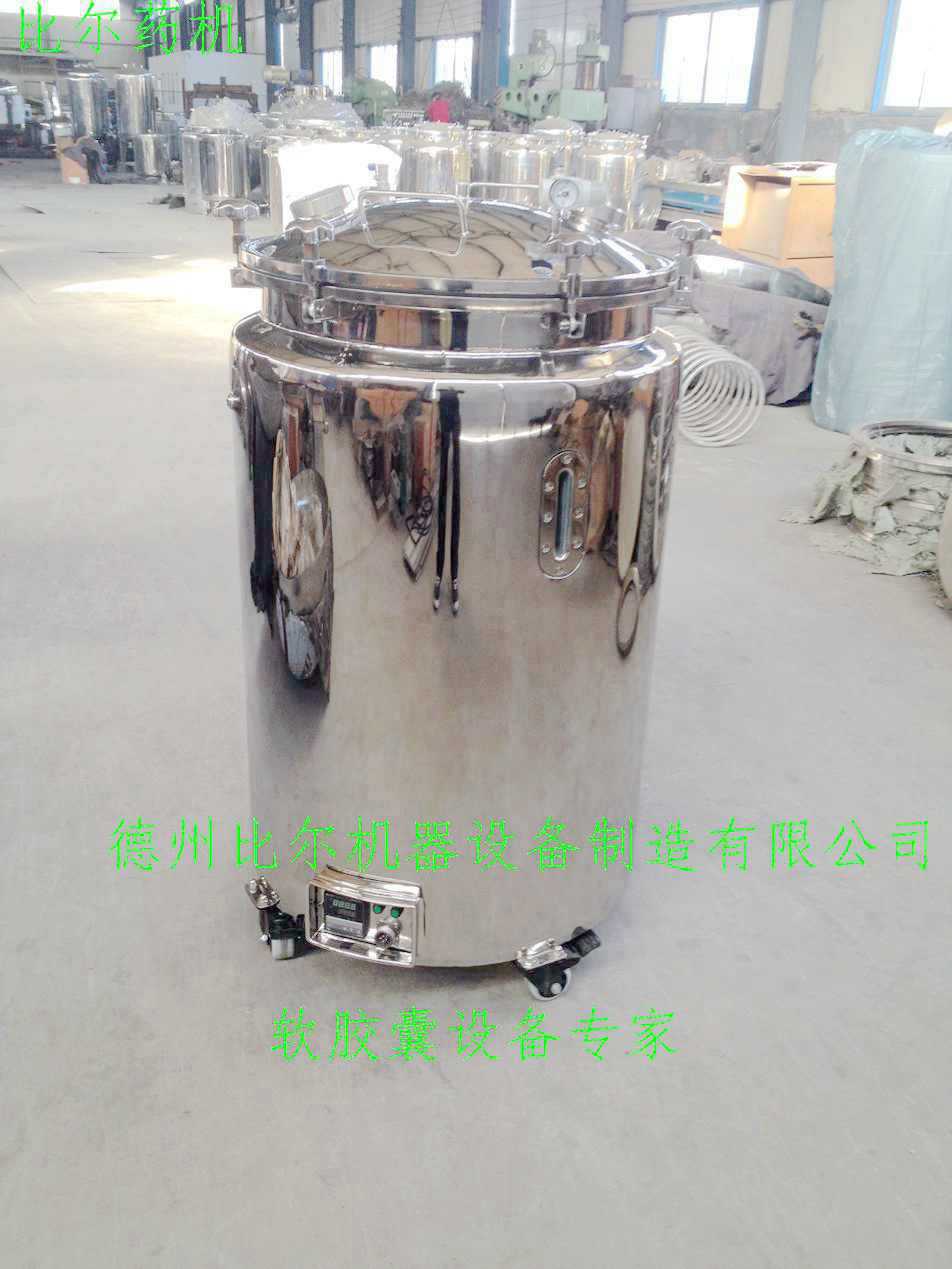 德州比尔机器设备制造有限公司专业制造软胶囊生产设备