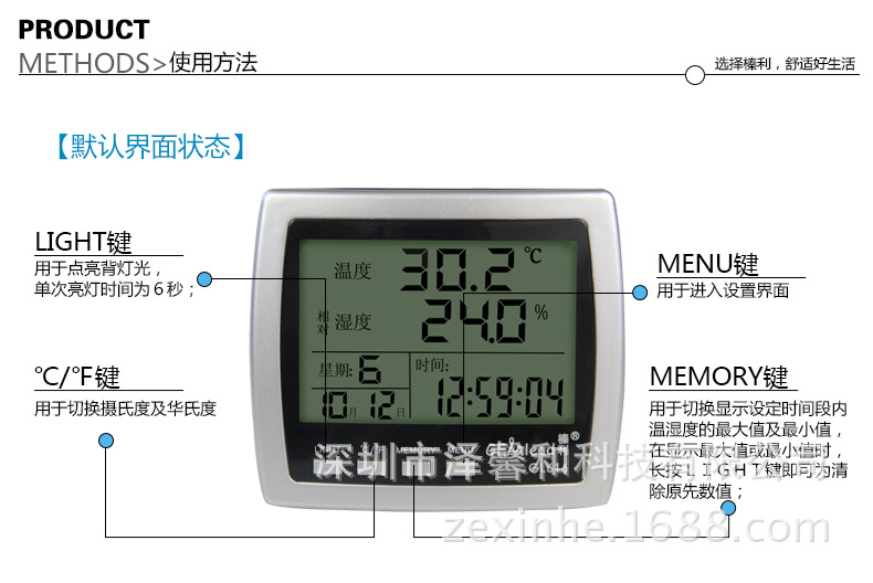 正品榛利GL616電子溫度計高精度溫濕度計傢用溫濕