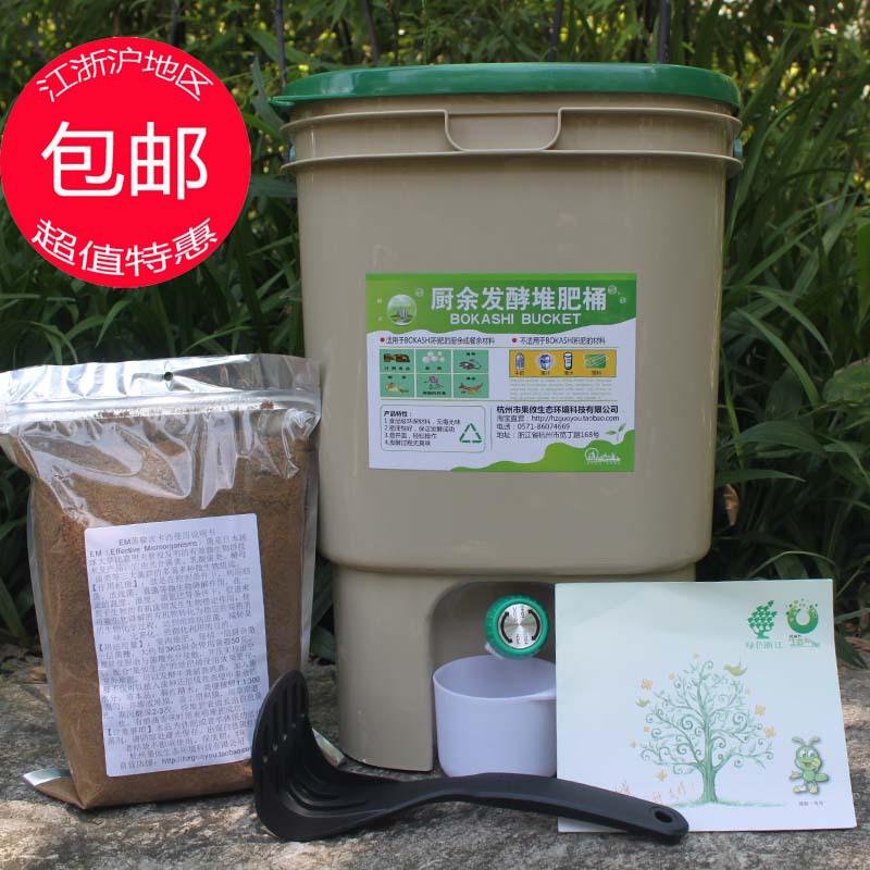 厨余垃圾堆肥桶EM波卡西菌糠堆肥桶发酵桶,19L桶不含菌,量大从优