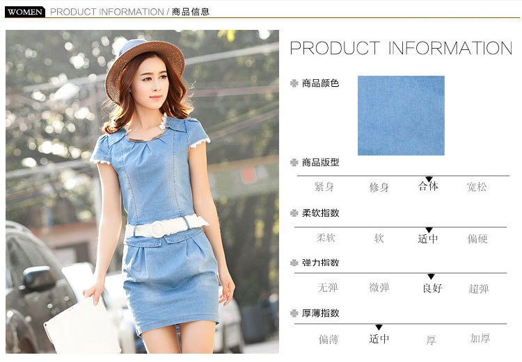 花边牛仔裙整体_02