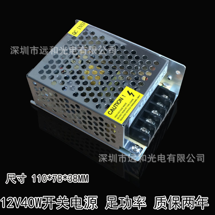 12V40W開關電源1