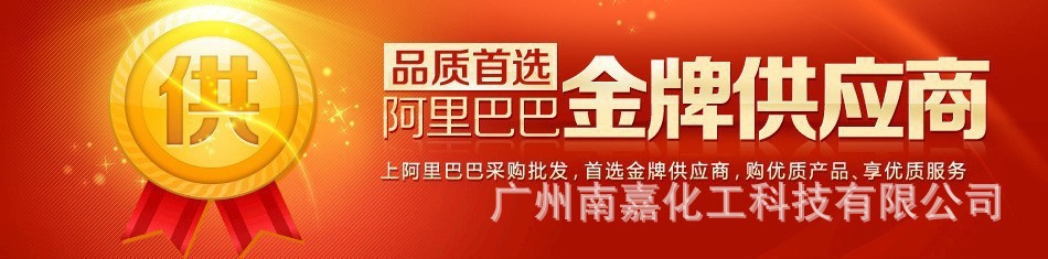 金牌供应? height=