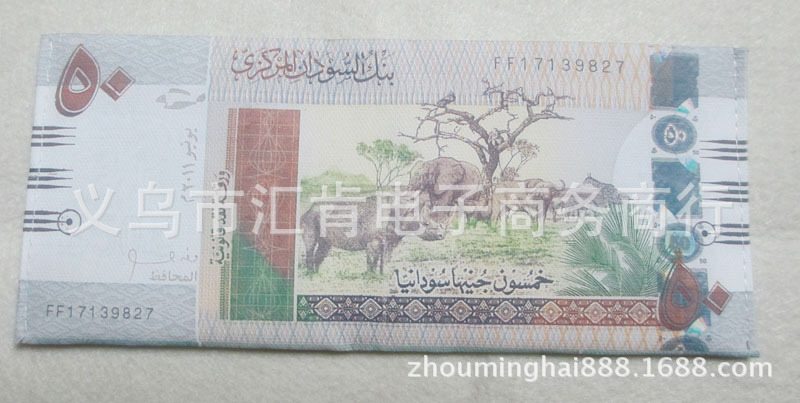 蘇旦 50英鎊