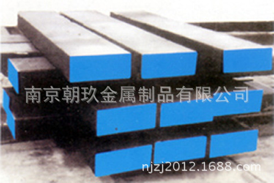 模具鋼