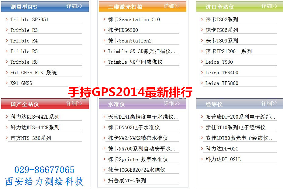 手持GPS测亩仪品牌那个好排行