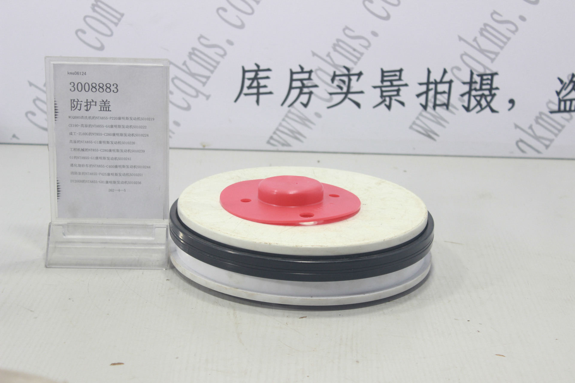 kms06124-3008883-防护盖-用于N14康明斯发动机-N14-参考规格直径13.5*内径5.8CM-参考重量35-35图片1