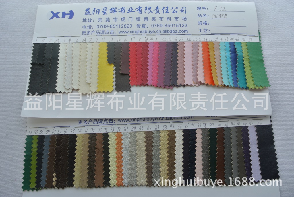 掌纹软皮PU人造革,服装手袋箱包化妆包用皮革,P72