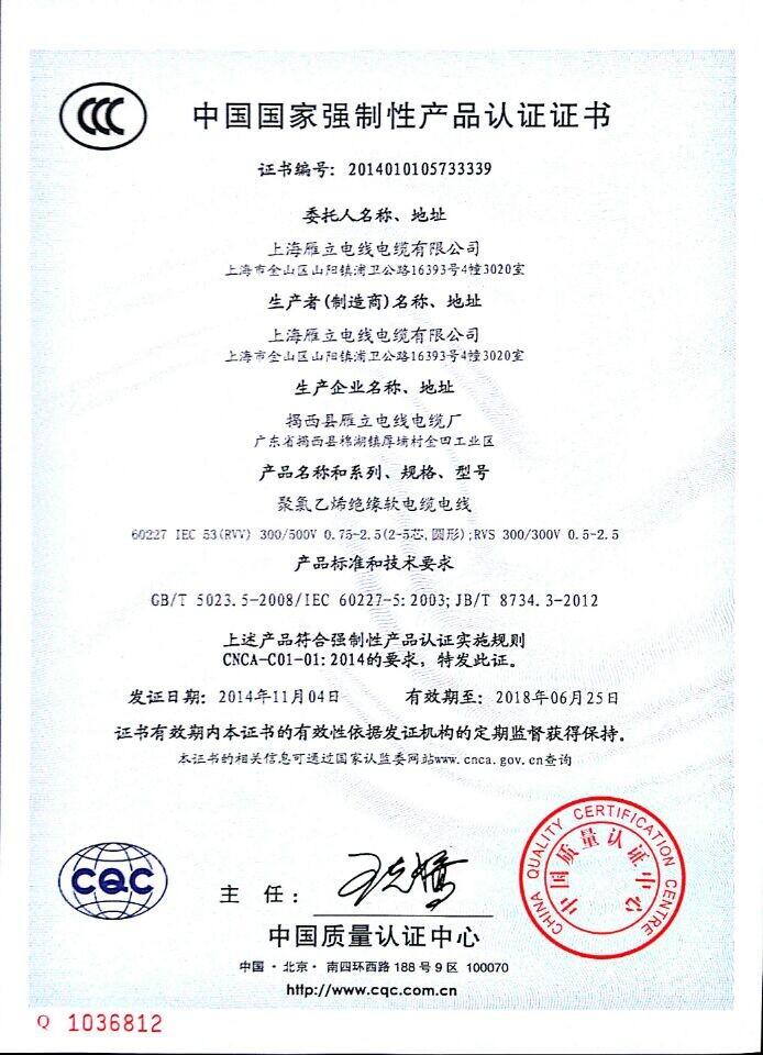3C认证证书
