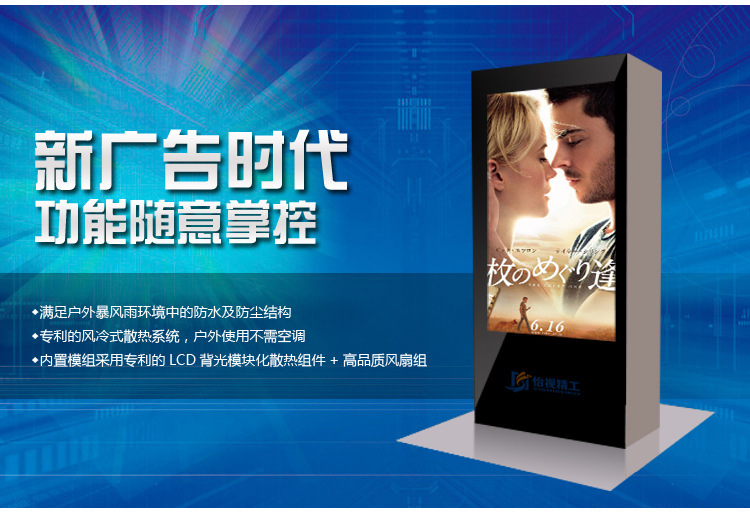 55户外广告机_02