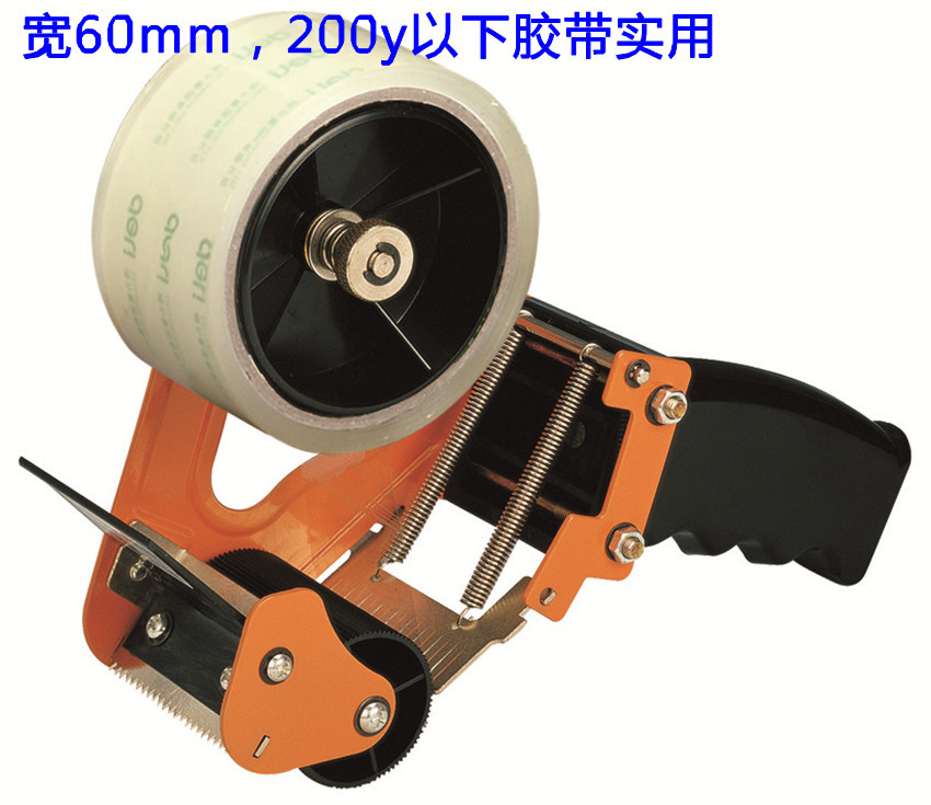 封箱器-胶带切割器 透明胶带封箱器 简易封箱器