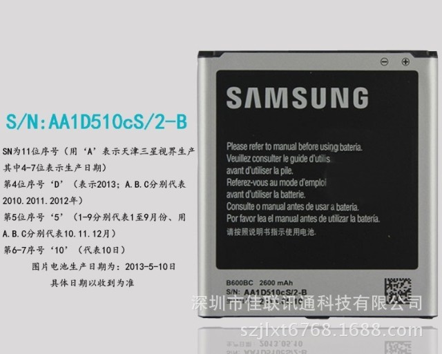 批发手机电池三星 i9500 原装电池 galaxy s4 电池 价