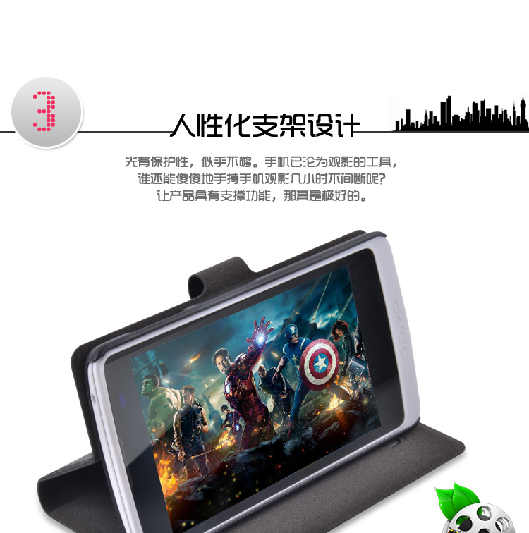 OPPO-R833T新视界皮套-(诚信通)_07