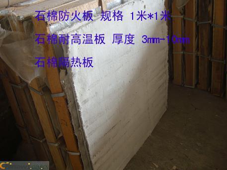 厂家专业生产机制石棉白板 石棉保温板1m*1m 石棉纤维板货源充足