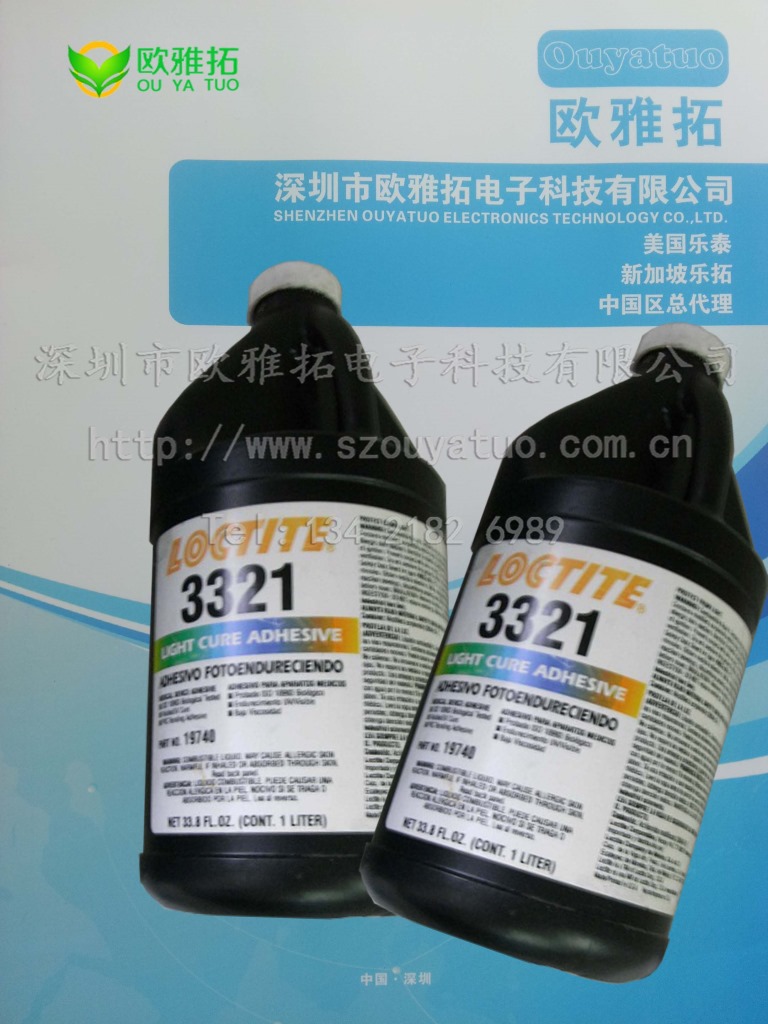 乐泰胶水 3321 UV胶 (4)