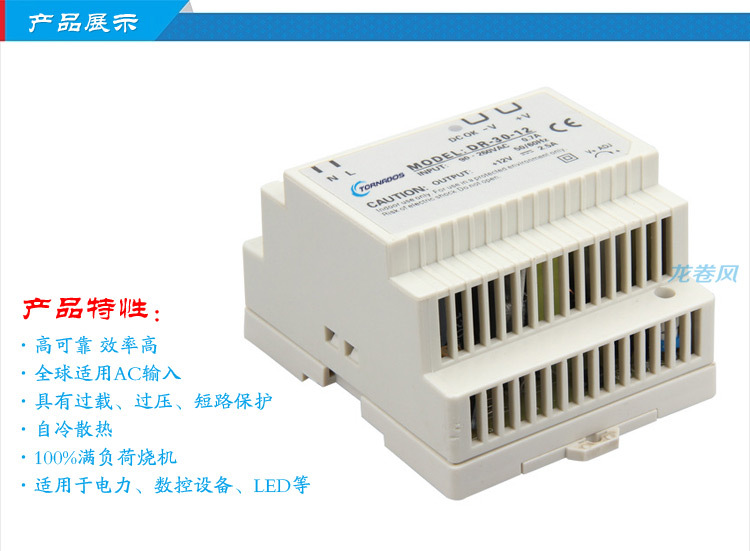 DR-30详情1工控楼宇工业驱动电源30w