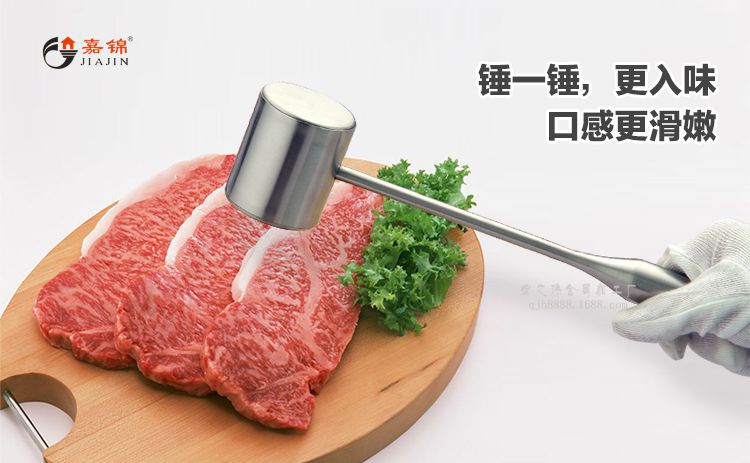 肉锤