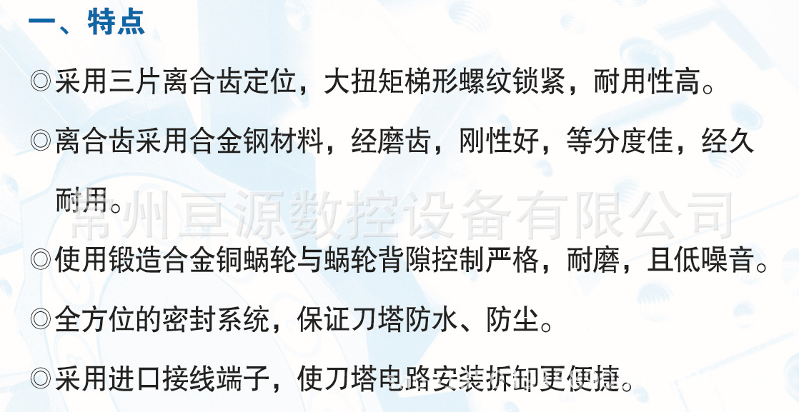 专业生产 供应LDB4系列 数控刀塔 欢迎电话订购