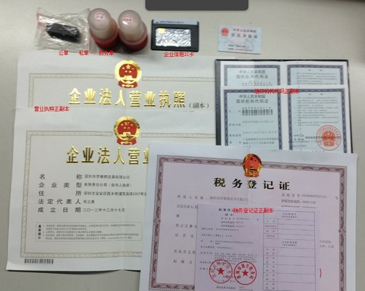 公司注册-深圳有限公司注册 开通阿里巴巴诚信