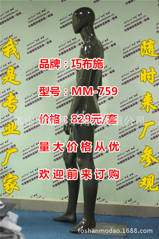 MM-759抽像头亮光咖啡色F_副本