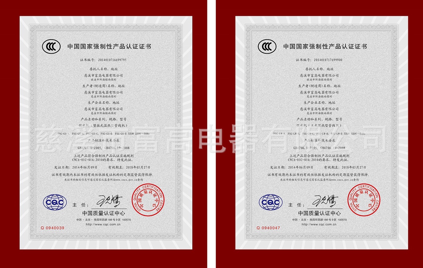 富士高国家3C认证 - 副本