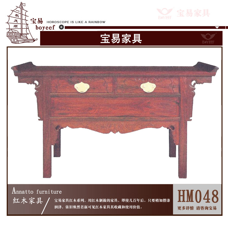 HM-048