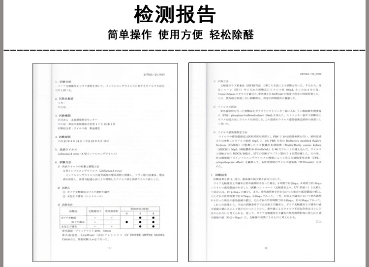 室内空气净化剂_23