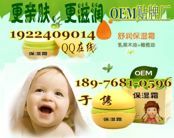 婴童护肤品加工 婴童护理产品贴牌 国内专注婴童护肤品加工厂