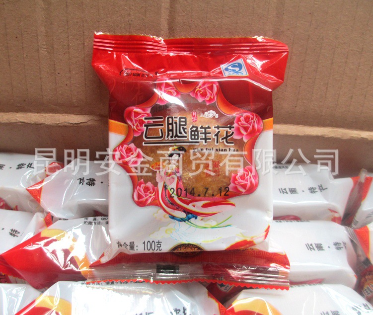 吉興祥鮮花云腿餅100克 云南特產(chǎn)休閑零食品滇式中秋月餅批發(fā)