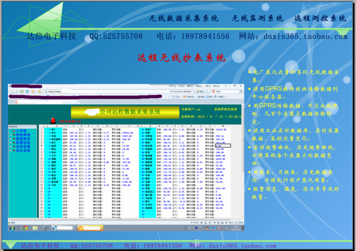 QQ截图20140726172147
