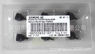 西门子吸嘴_副本