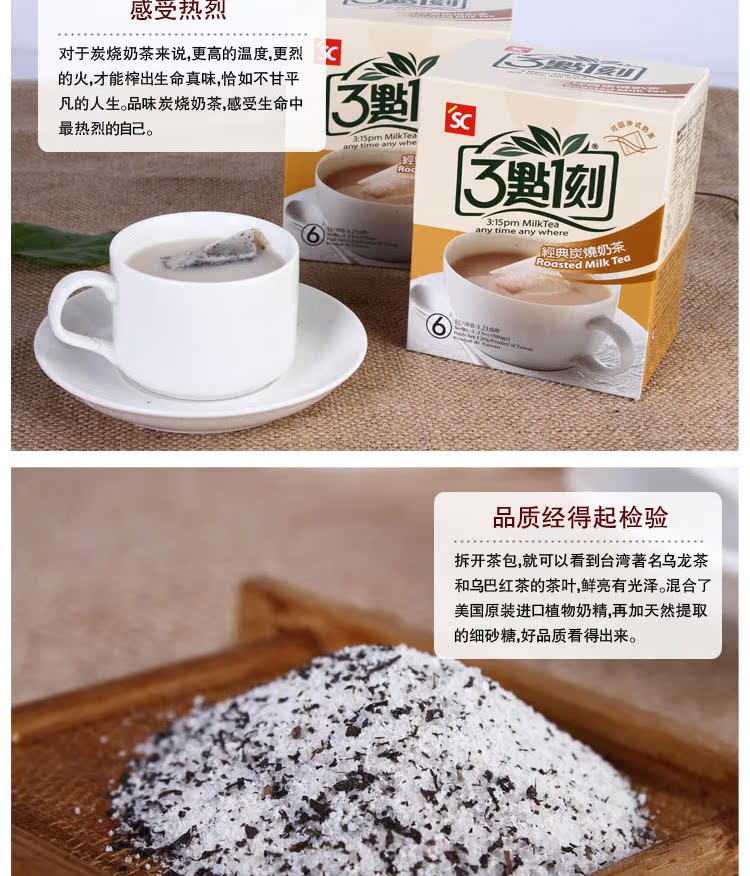 臺灣進口食品批發(fā)3點1刻炭燒奶茶多口味港式/玫瑰/伯爵/原味120g