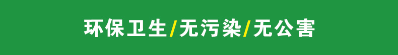 环保卫生